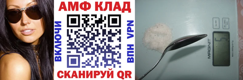 АМФЕТАМИН Розовый  Комсомольск 