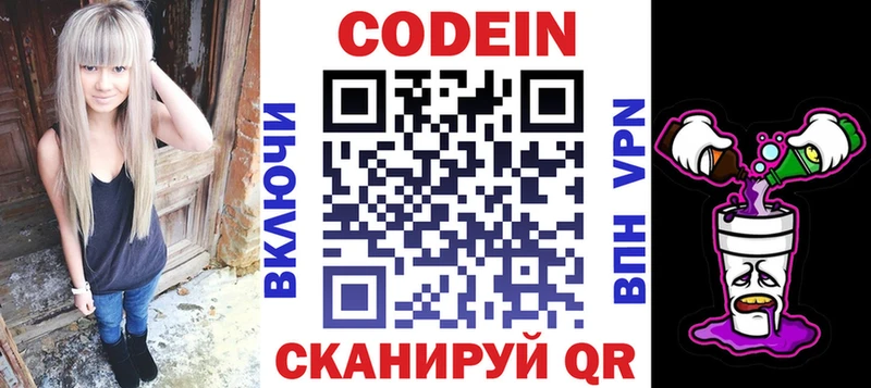 наркотики Комсомольск blacksprut ONION Codein напиток Lean (лин)