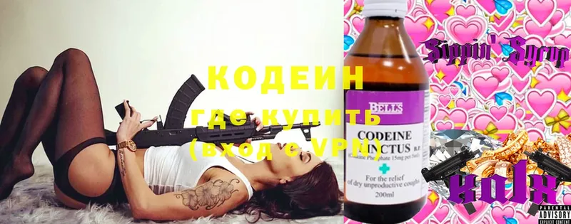 Codein Purple Drank  Комсомольск 