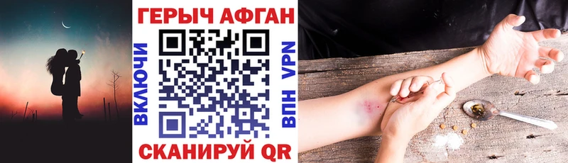 ГЕРОИН Heroin  Комсомольск 