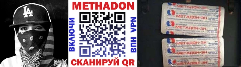Метадон methadone  Комсомольск 