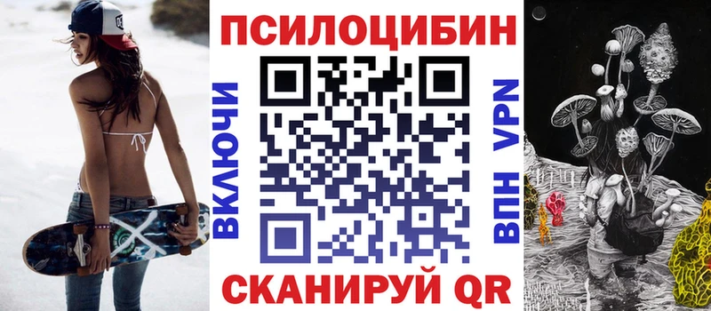 Галлюциногенные грибы прущие грибы Комсомольск
